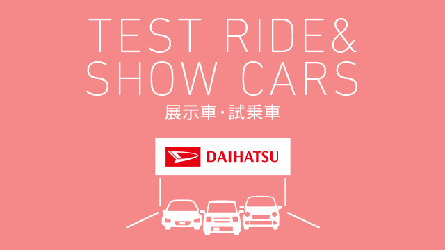 TEST RIDE & SHOW CARS　展示車・試乗車
